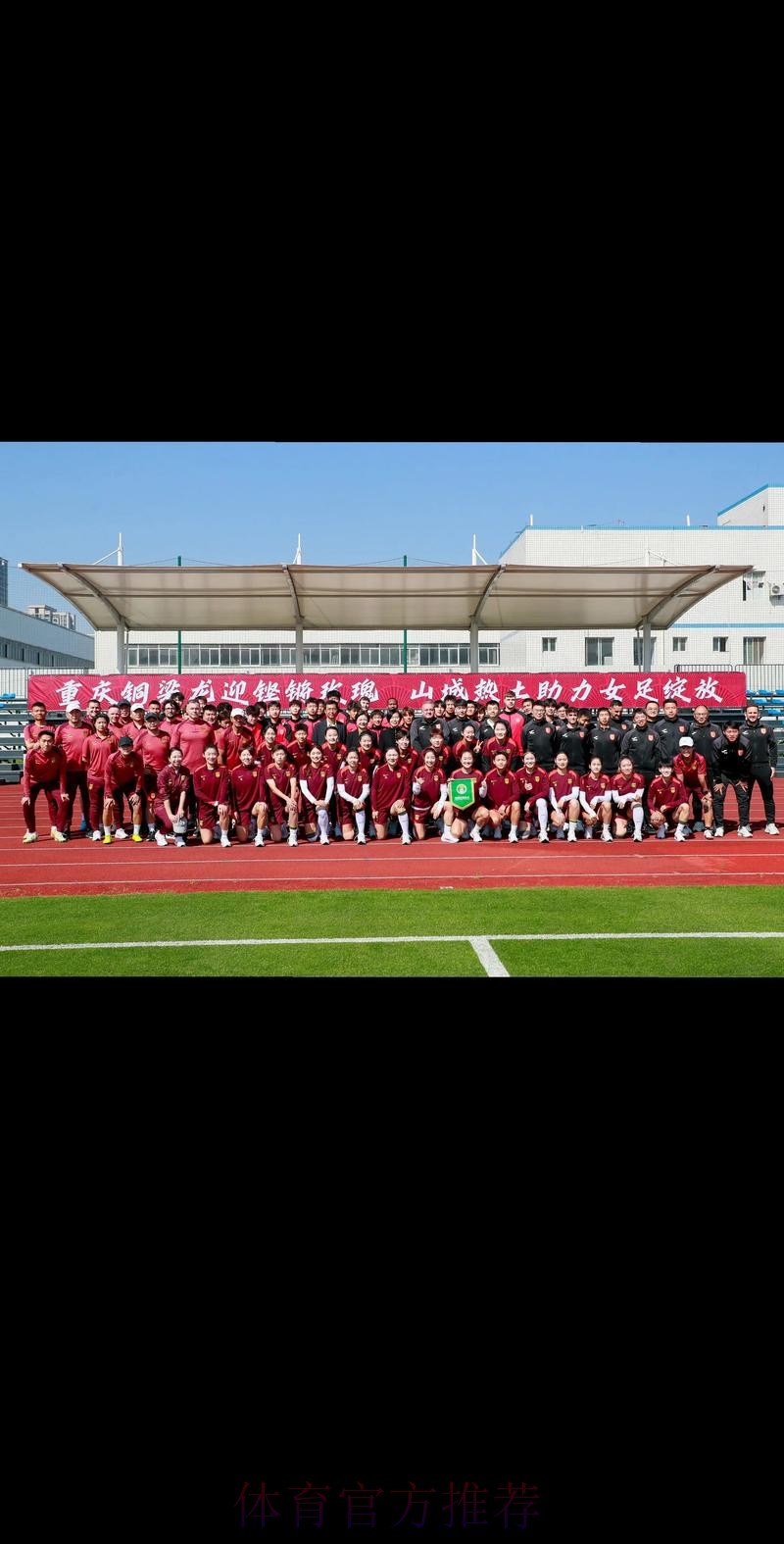 女足U-13国少队集训开营 32名精英球员参训